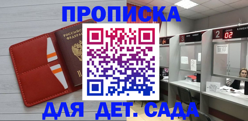 временная регистрация 2025 в Якутии