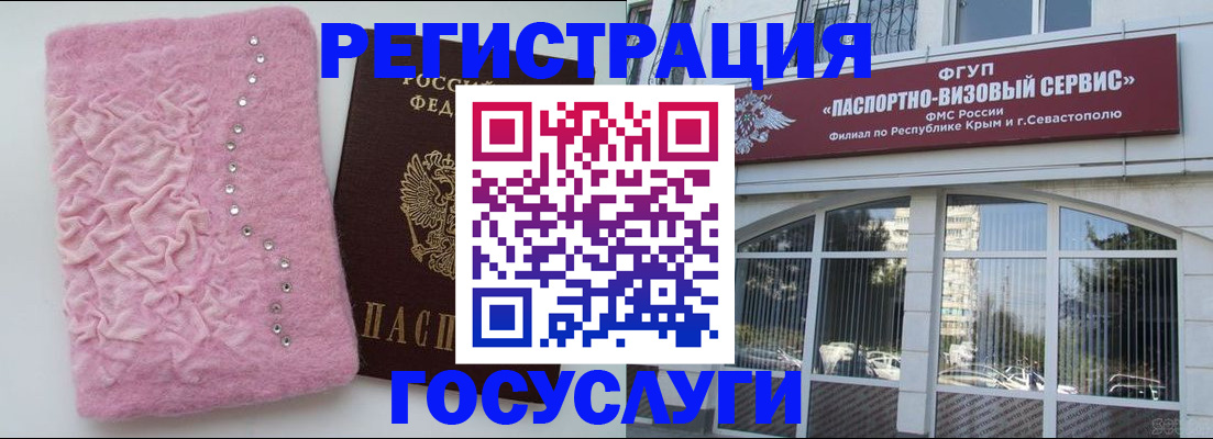 временная регистрация поиск в Якутии