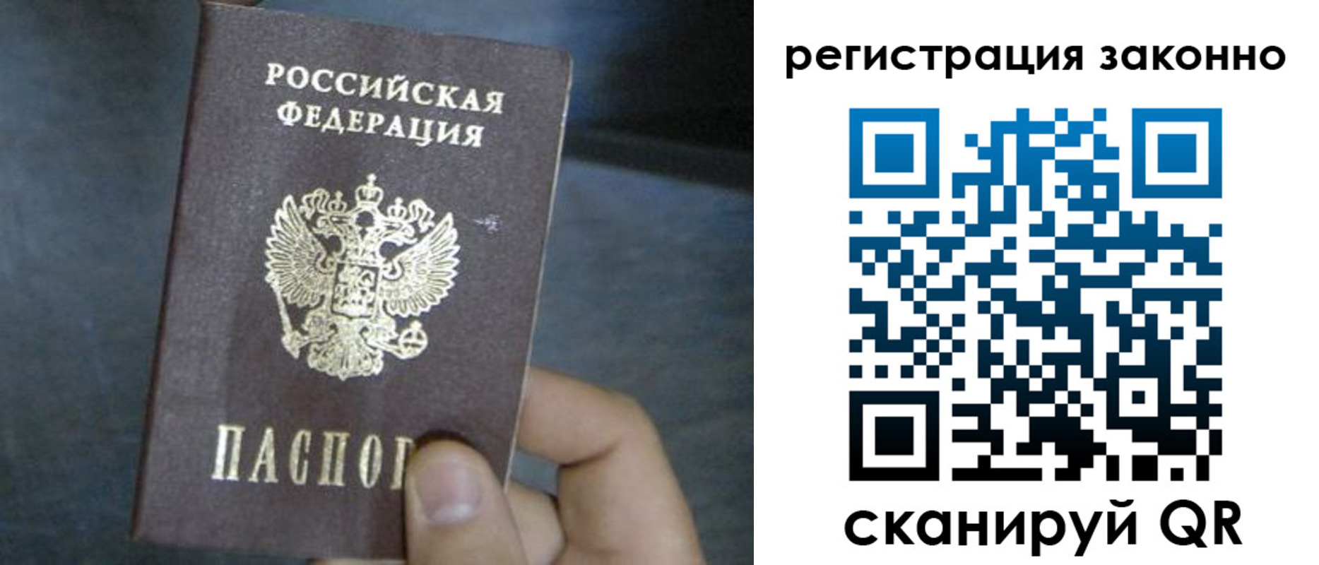где прописаться в Якутии