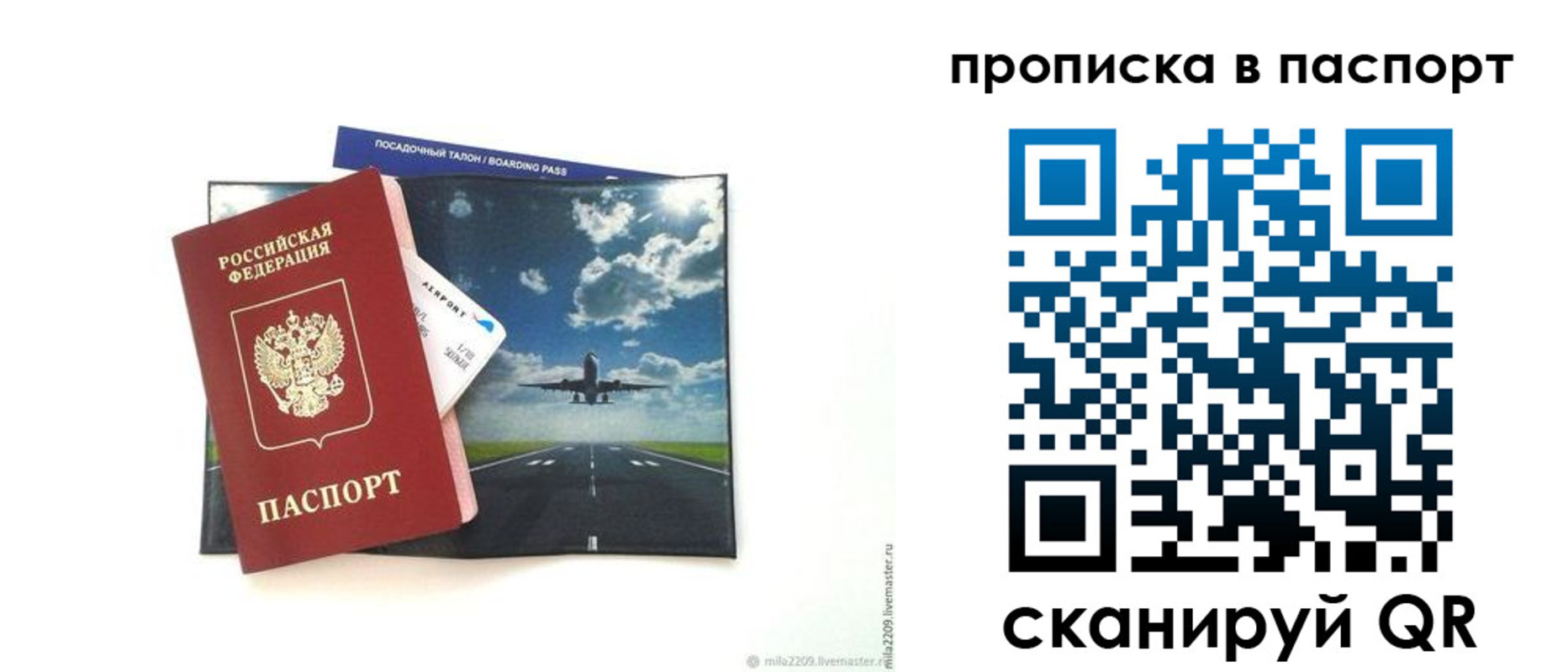 миграционный учет в Якутии