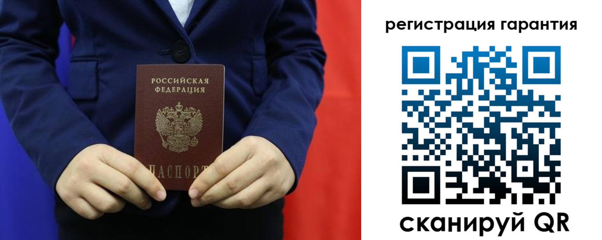миграционный учет в Якутии
