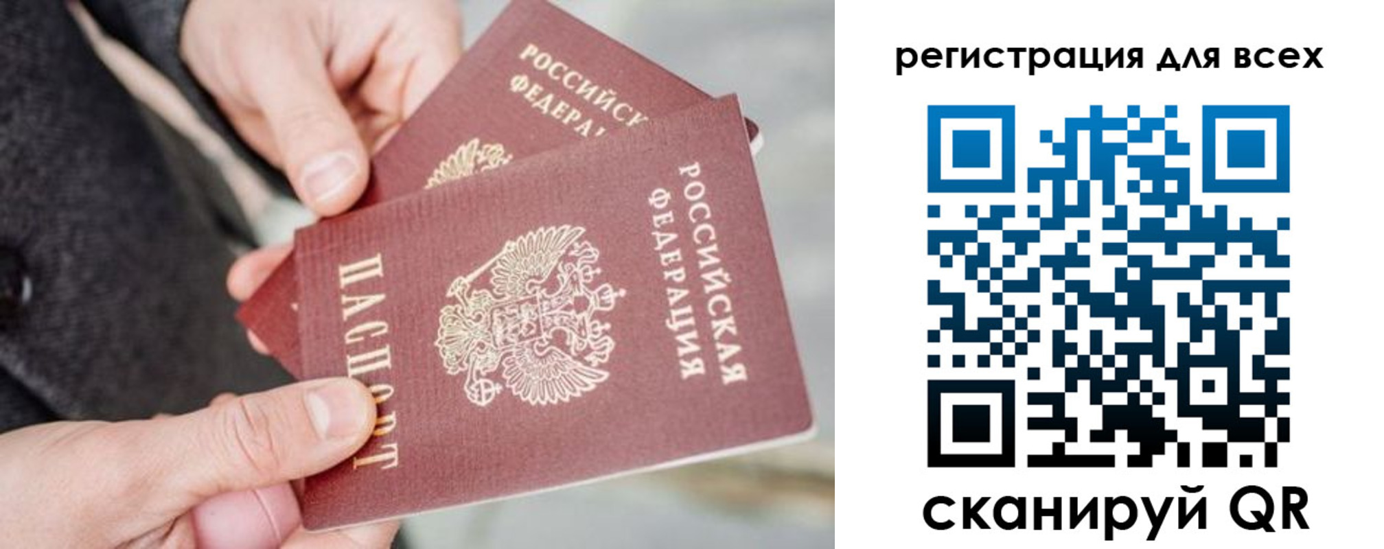 временная регистрация в квартире в Якутии