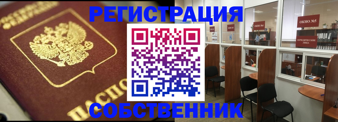 временная регистрация 2025 в Якутии