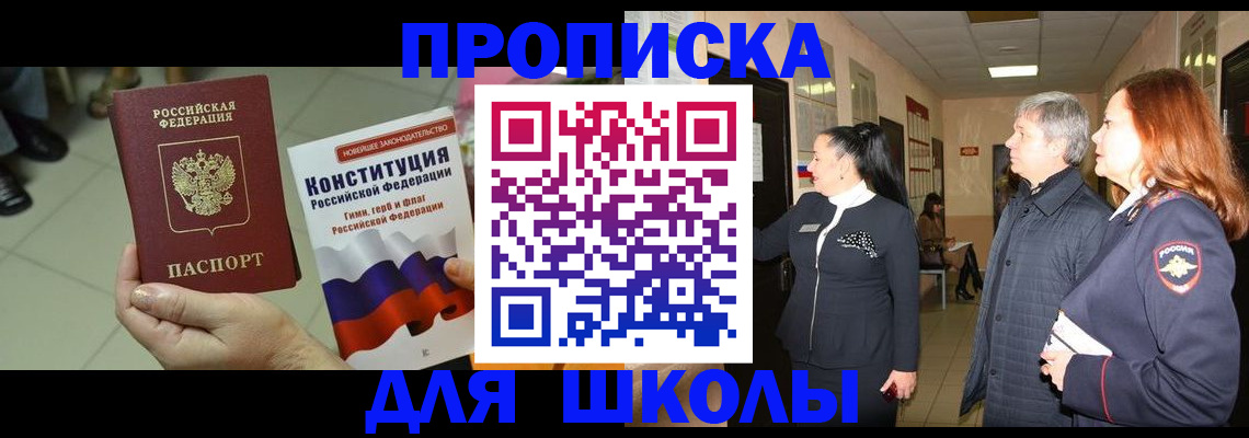 прописка законно в Якутии