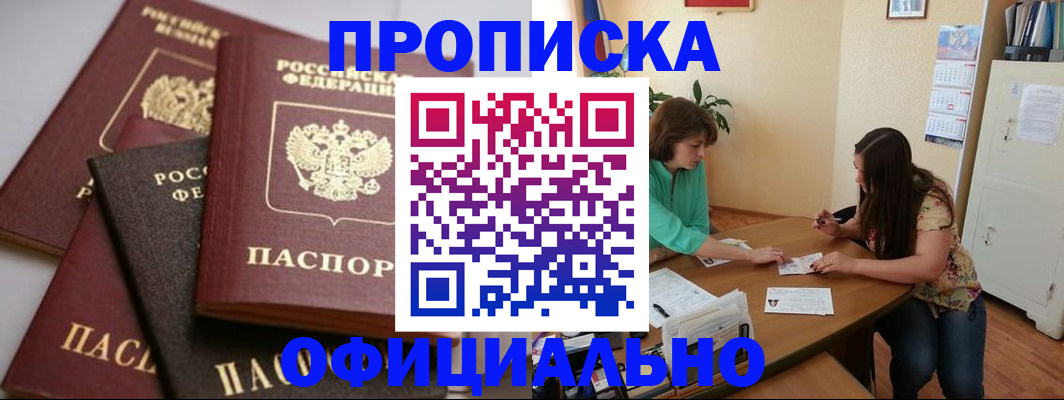 временная регистрация госуслуги в Якутии