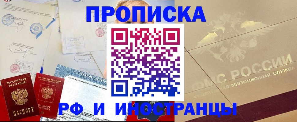 прописка для военкомата в Якутии