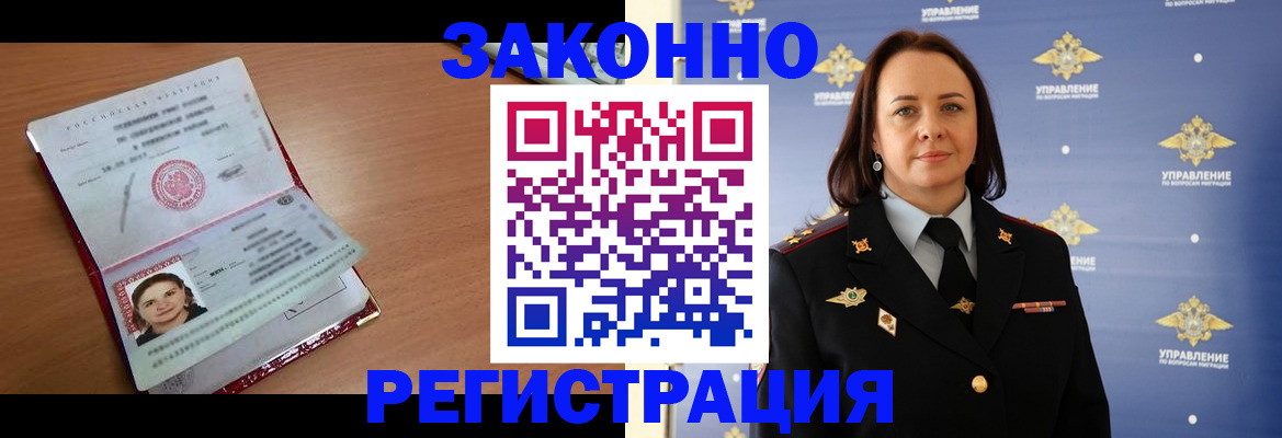 временная регистрация госуслуги в Якутии