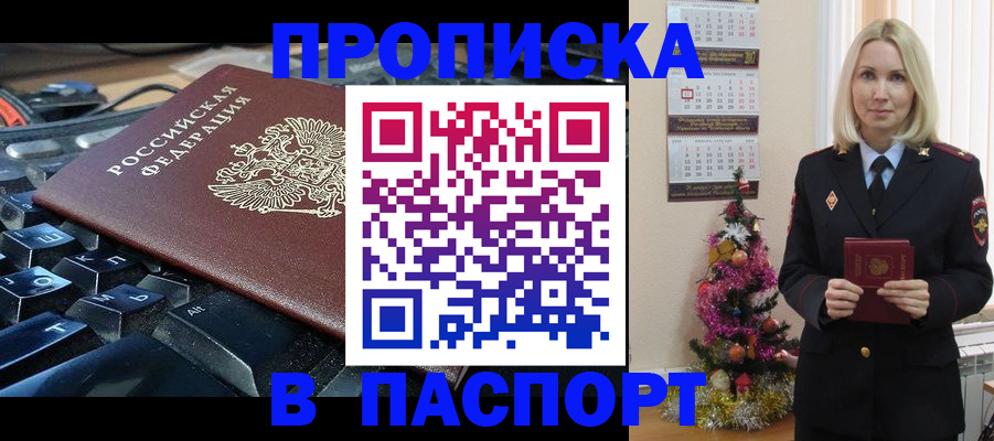 миграционный учет в Якутии