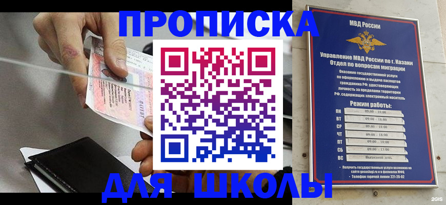 где прописаться в Якутии