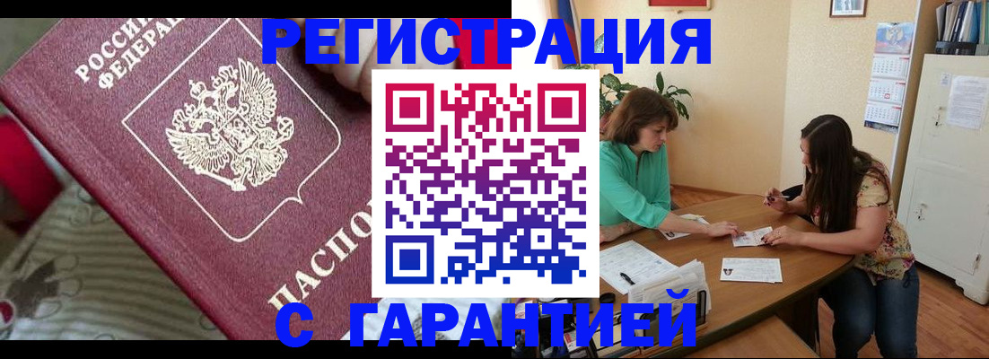 где прописаться в Якутии
